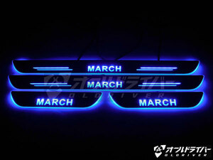 ニッサン MARCH マーチ 13系 LED スカッフプレート ドアプレート 青 ブルー 流れる シーケンシャル 電装関係 内装 日本語説明書あり 即納