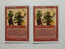 バイン　MTG ゴブリン徴募兵/Goblin Recruiter 日本語4枚_画像1