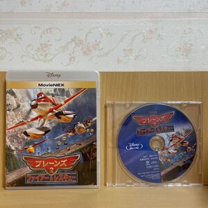 【新品・未再生】プレーンズ2☆ブルーレイ(正規ケース付き)