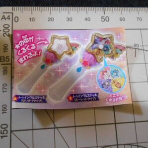 ★スター☆トゥインクルプリキュア☆なりきりプリキュア2☆トゥインクルステッキ(ルーレットタイプ)の画像2