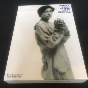 尾崎豊 フリーズムーン 写真集