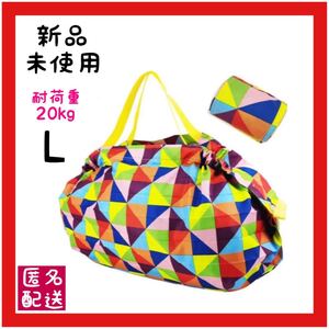【新品未使用】大容量 ショッピングバッグ エコバッグ 折りたたみバッグ 撥水 Lサイズ レジカゴ
