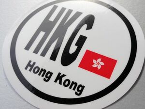 Z0F●ビークルID 香港国旗ステッカー 7.5cm●香港 Hong Kong Flag sticker スーツケースなどに☆ 中国 耐水シール AS