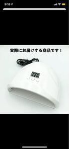 ジェルネイルライト 高速 LEDライト ジェルネイル
