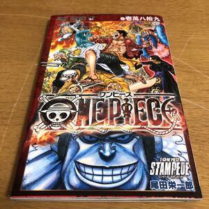 ワンピース スタンピード 特典漫画