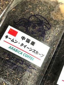 紅茶!