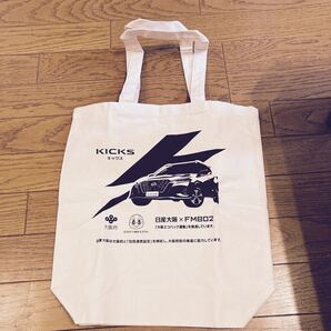 日産キックス エコバッグ