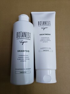 ボタニスト ヴィーガン シャンプートリートメント スムース