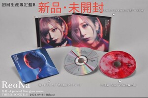 【新品･未開封】「月姫-A piece of blue glass moon-」THEME SONG E.P./ReoNa