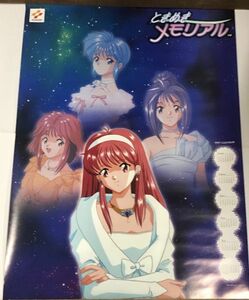 ときめきメモリアル ポスター 約51×71㎝