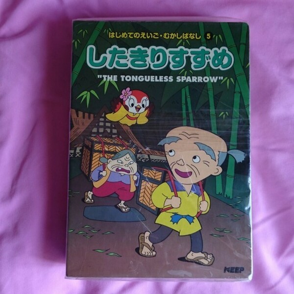 英語教材日本語,英語むかしばなしCDとDVDセット