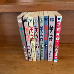 羊のうた1〜7全巻セット。ZERO1巻。