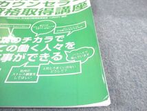 QL11-018 資格のキャリカレ 産業心理カウンセラー資格取得講座 テキスト1～4 働く人の心と職場の問題を解決 計4冊 DVD1巻付 S4D_画像4