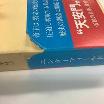 中国一百帝王図 2冊組 中国語/日本語 歴史/天安門【ta02e】_画像9