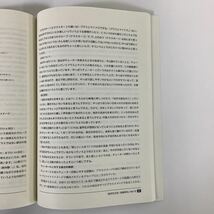 【まとめ】留学生交流・指導研究　5冊セット　日本留学/大学/国際交流/人材育成/就職支援【ta02a】_画像5