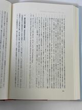 市民裁判官の研究　齋藤哲 著　信山社　裁判員制度/法律【ta04c】_画像5