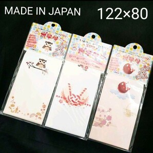 【ポチタ3枚入】新品 ポチ袋 3種類セット MADE IN JAPAN のし袋 ポチ袋 御祝袋 お年玉 