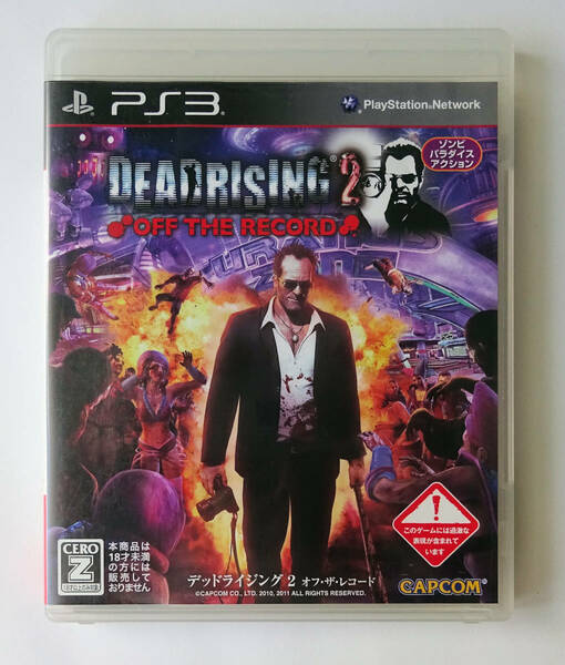 PS3 デッドライジング2 オフ・ザ・レコード DEADRISING 2 OFF THE RECORD ★ プレイステーション3