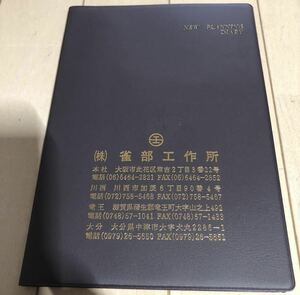 2019年ビジネスダイアリー A5サイズ手帳 ビジネス手帳 DIARY 企業名入 笹部工作所　⑥