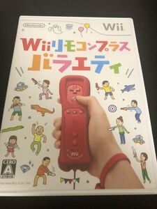 Wiiリモコンプラスバラエティ