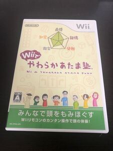 Wiiでやわらかあたま塾