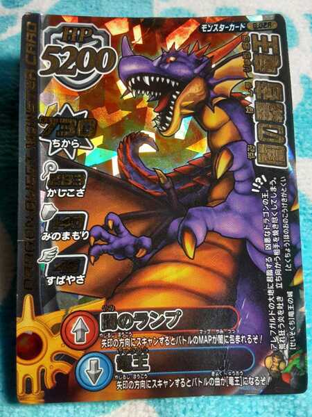 【超希少/闇のランプ☆限定品ボスカード】ドラゴンクエストバトルロード 闇の覇者竜王 07