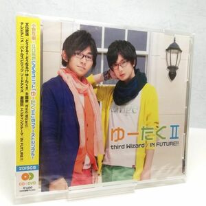 【即決/送料込398円】third Wizard/IN FUTURE!!（DVD付）/ゆーたくII/小野友樹/江口拓也★未開封