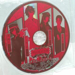 【即決/送料込600円】特典CD★劇場版　明治東京恋伽　弦月の小夜曲　ダブル・エスコート ある上野の一日★微傷有