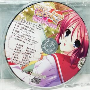 【即決/送料込448円】予約特典★つくしてあげるのに!!　スペシャルCD