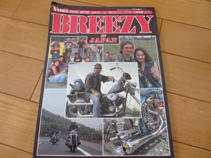 バイブズ　BREEZY IN JAPAN バイカーズ写真集　