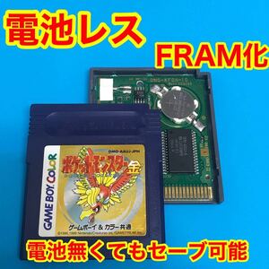 ゲームボーイ ポケットモンスター 金銀 2本セット 電池レス FRAM化