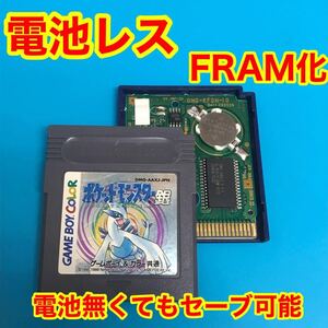 ゲームボーイ ポケットモンスター 金銀 電池レス FRAM化
