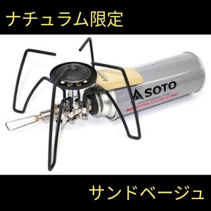 SOTO レギュレーターストーブ ST-310 ナチュラム限定生産