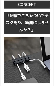 ケーブルオーガナイザ CA NAVI