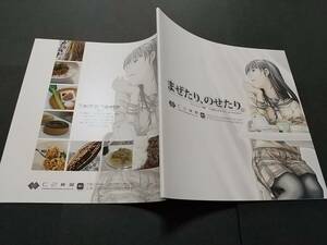 C2 machine [..... ...] natto book@ Kantai collection army for natto ground place production natto 