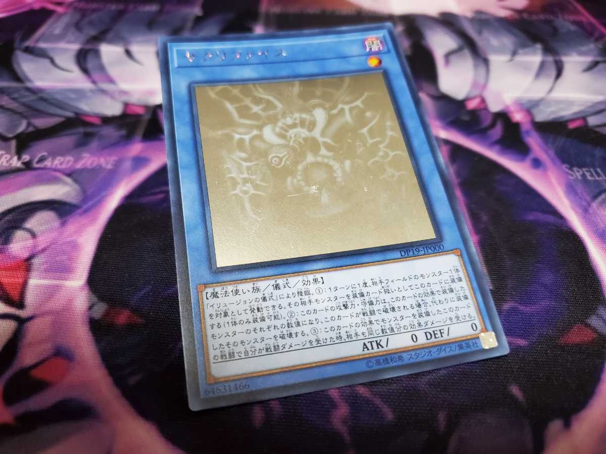 定番 St1 字レア デュエルモンスターズ カード コナミ マークなし テスト エラー 試作品 Dp19 Jp005 サウザンド アイズ サクリファイス 遊戯王 その他 Labelians Fr