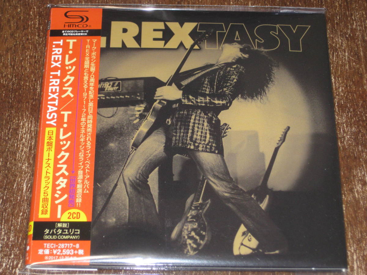 福袋特集 2022 BOX付.【新品】 6枚組 CD 紙ジャケ T-REX - T.Rex - www.cecop.gob.mx