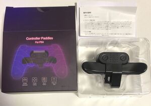 MAXKU PS4 プレイステーション4 背面ボタンアタッチメント 背面パドル ターボ 連射 1回のみ使用 動作確認済み 美品
