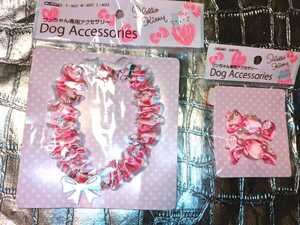 S free shipping new goods Kitty dog cat necklace elastic set reflection material reflection version reflector choker accessory dog for cat for Sanrio pink 