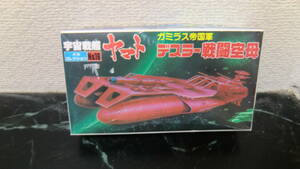  plastic model Uchu Senkan Yamato Gamila s. country tesla- total .tesla- war . empty .bandai Bandai Showa Retro that time thing Gamila s. country army toy toy 