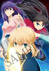 布ポスター セイバー＆遠坂凛＆間桐桜 「Fate/stay night [Unlimited Blade Works] Blu-ray Disc Box I」 Amazon.co.jp購入特典