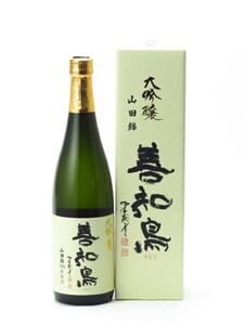 善知鳥 大吟醸 山田錦 720ml 2021.4 製造 専用化粧箱付き 西田酒造 青森県 新品未開栓 日本酒 冷蔵保存