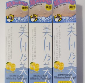 薬用 美白乃美人 ホワイトピーリングジェル 120g×3本 ホワイトニングマッサージパック
