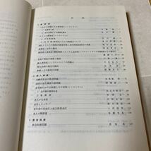 85-54 日本医師会医学講座　昭和55年度　昭和56年刊　発行所 金原出版株式会社　非売品_画像8