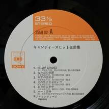 【LP】ポスター3枚付き キャンディーズ・ヒット全曲集 - 25AH82 *14_画像7