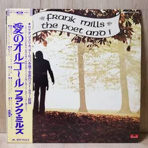 【LP】Frank Mills The Poet And I - MPF1222 - *14