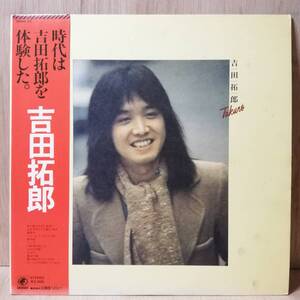 【LP】吉田拓郎 - Takuro - 25AH57 - *14