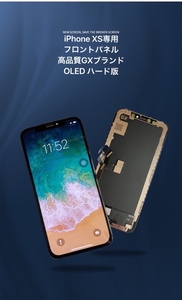 ★OLED液晶　GXブランド★　iPhoneXS専用フロントパネル　OLED（有機EL）｜ハード版｜画面｜修理｜交換用｜スクリーン