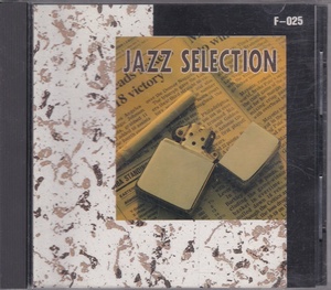 ジャズセレクション　JAZZ SELECTION