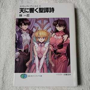 ヤフオク スクラップド プリンセス 本 雑誌 の中古品 新品 古本一覧 ヤフオク スクラップド プリンセス 本 雑誌 の中古品 新品 古本一覧